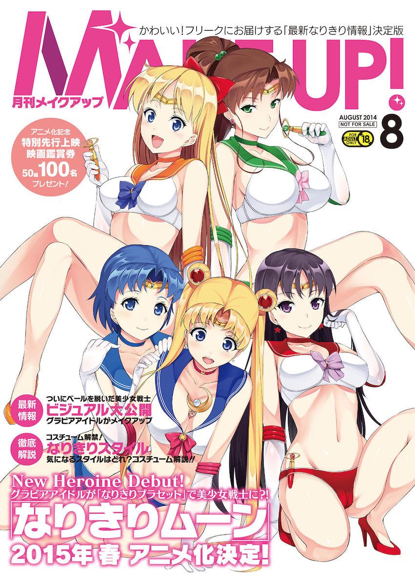 MAKE UP! 月刊メイクアップ <> 1