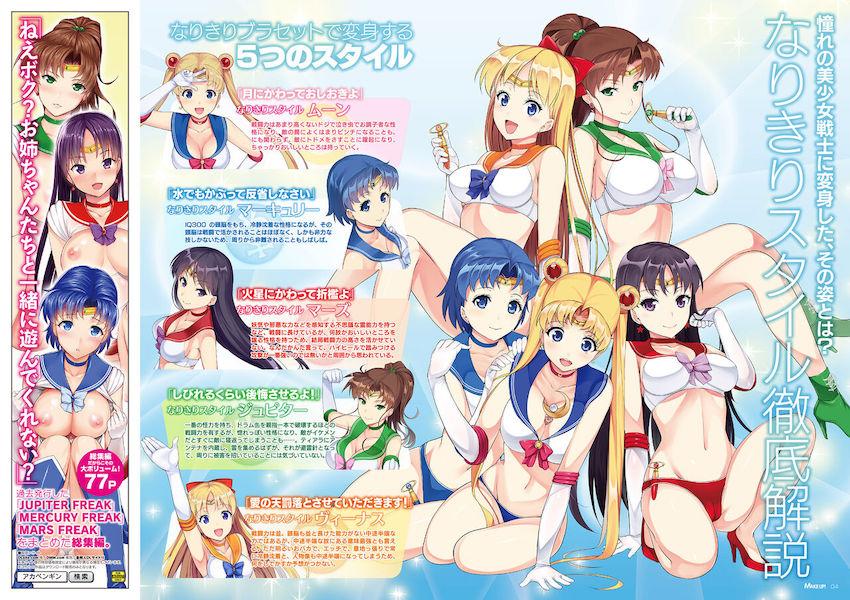 MAKE UP! 月刊メイクアップ <> 003