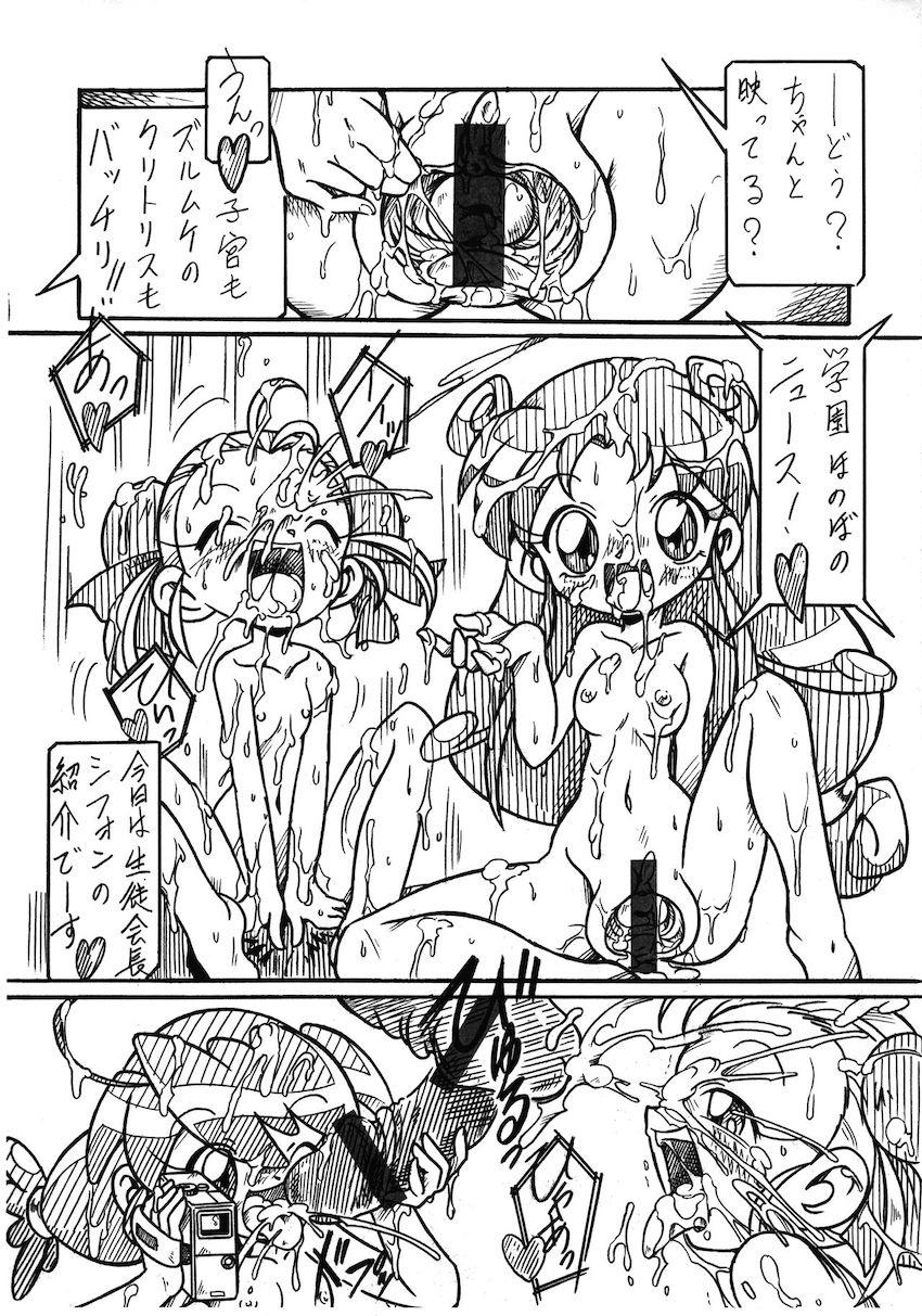 双子姫RX すべては君を愛するために <> 002