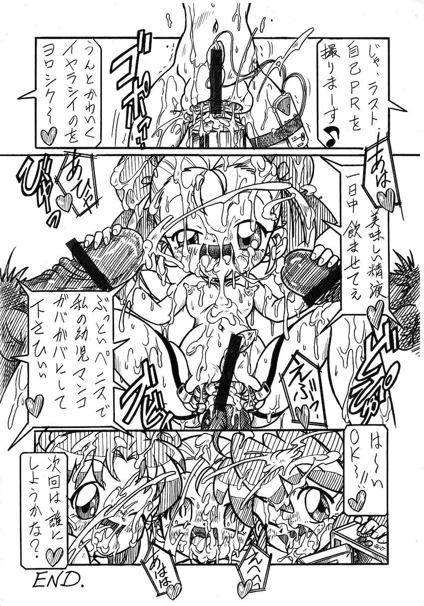 双子姫RX すべては君を愛するために <> 007