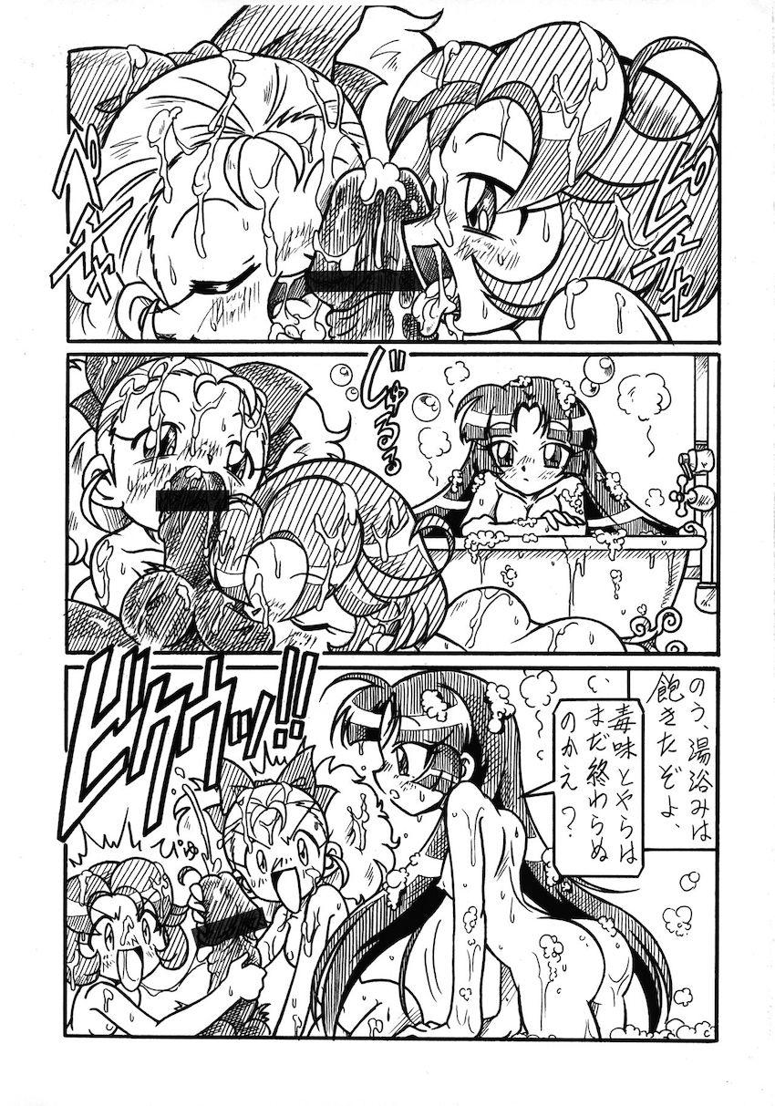 双子姫RX すべては君を愛するために <> 008