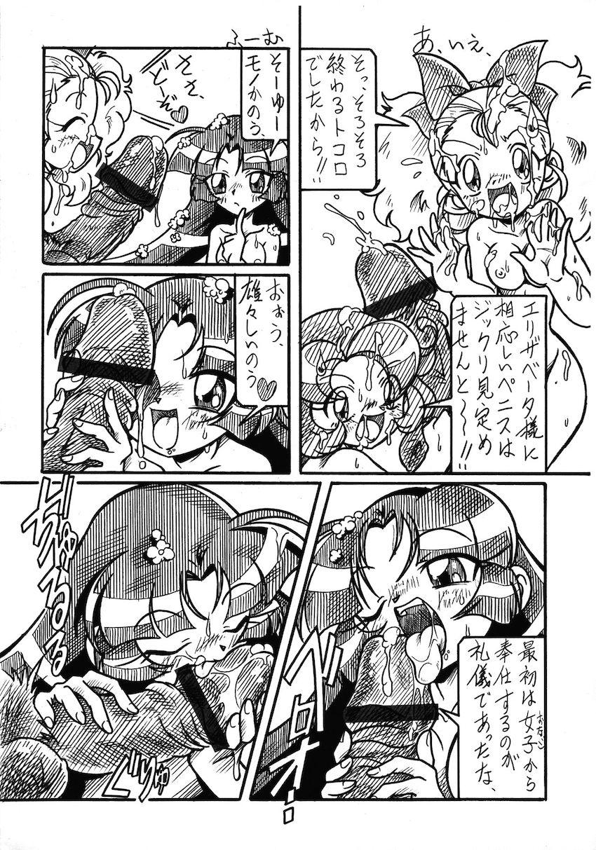 双子姫RX すべては君を愛するために <> 009