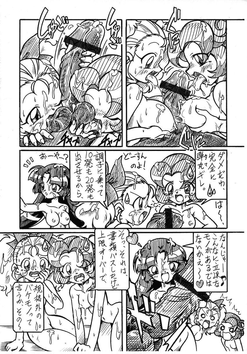 双子姫RX すべては君を愛するために <> 011