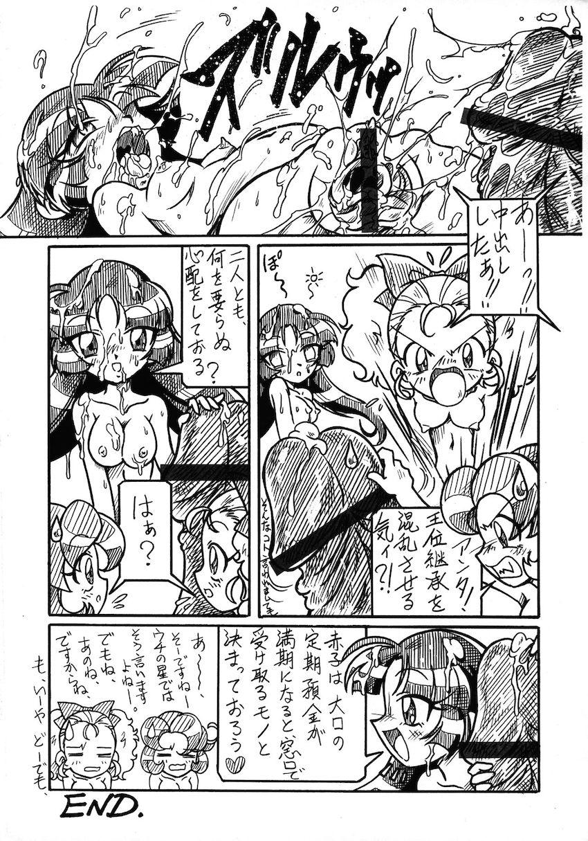 双子姫RX すべては君を愛するために <> 013