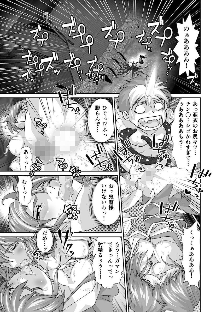 双子巫女の尻穴と処女穴を同時に犯す究極の快感で冥界の門が開くッ！ <> 003