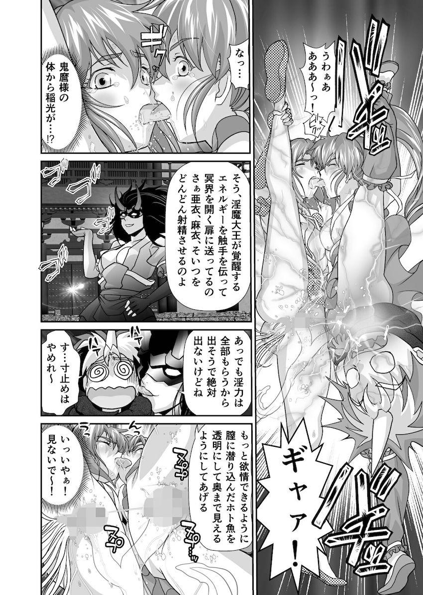 双子巫女の尻穴と処女穴を同時に犯す究極の快感で冥界の門が開くッ！ <> 004
