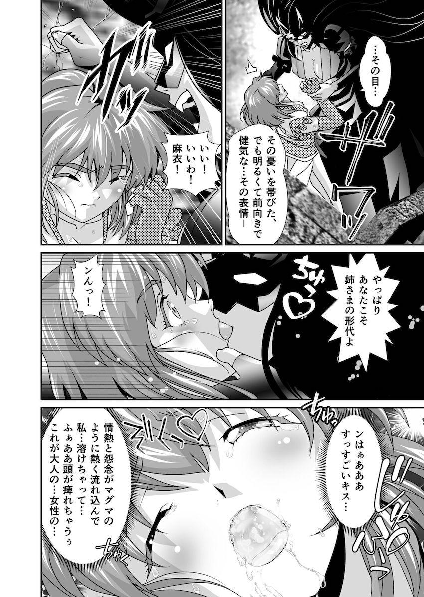 双子巫女の尻穴と処女穴を同時に犯す究極の快感で冥界の門が開くッ！ <> 010