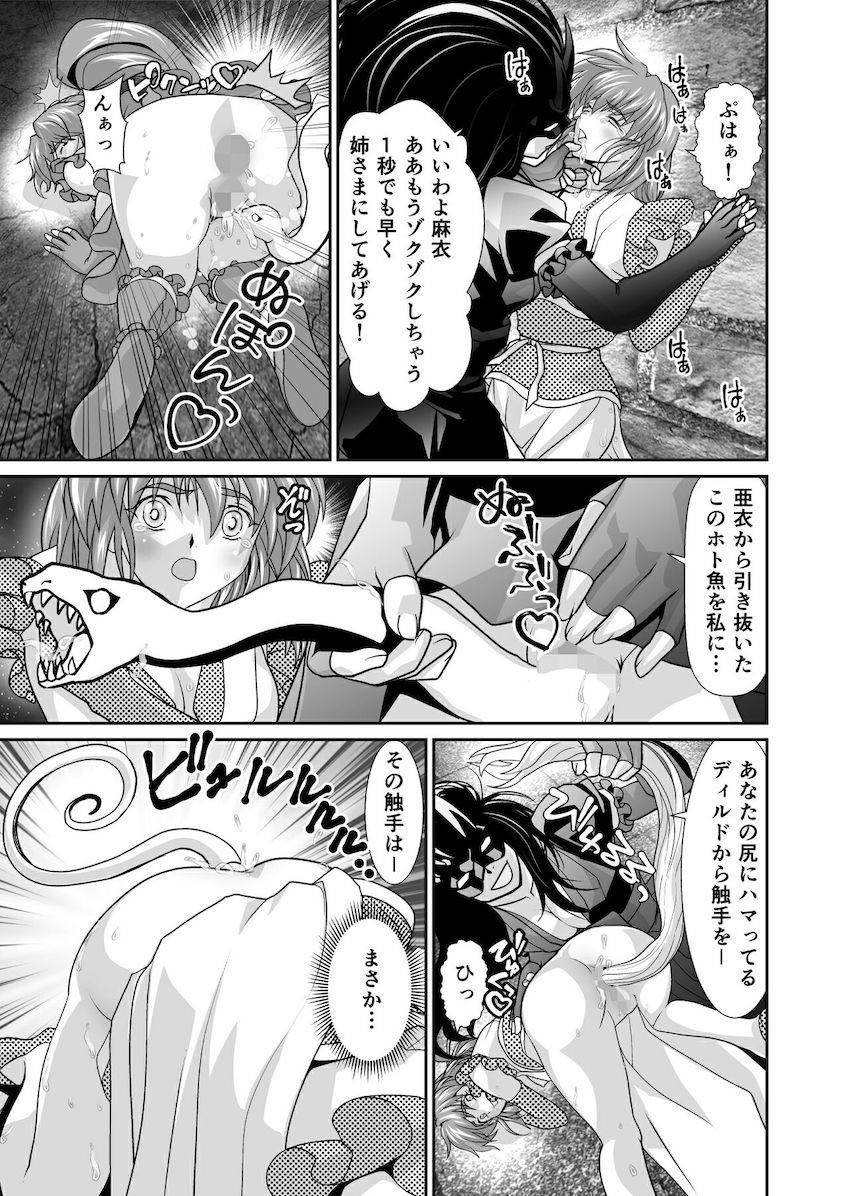 双子巫女の尻穴と処女穴を同時に犯す究極の快感で冥界の門が開くッ！ <> 011