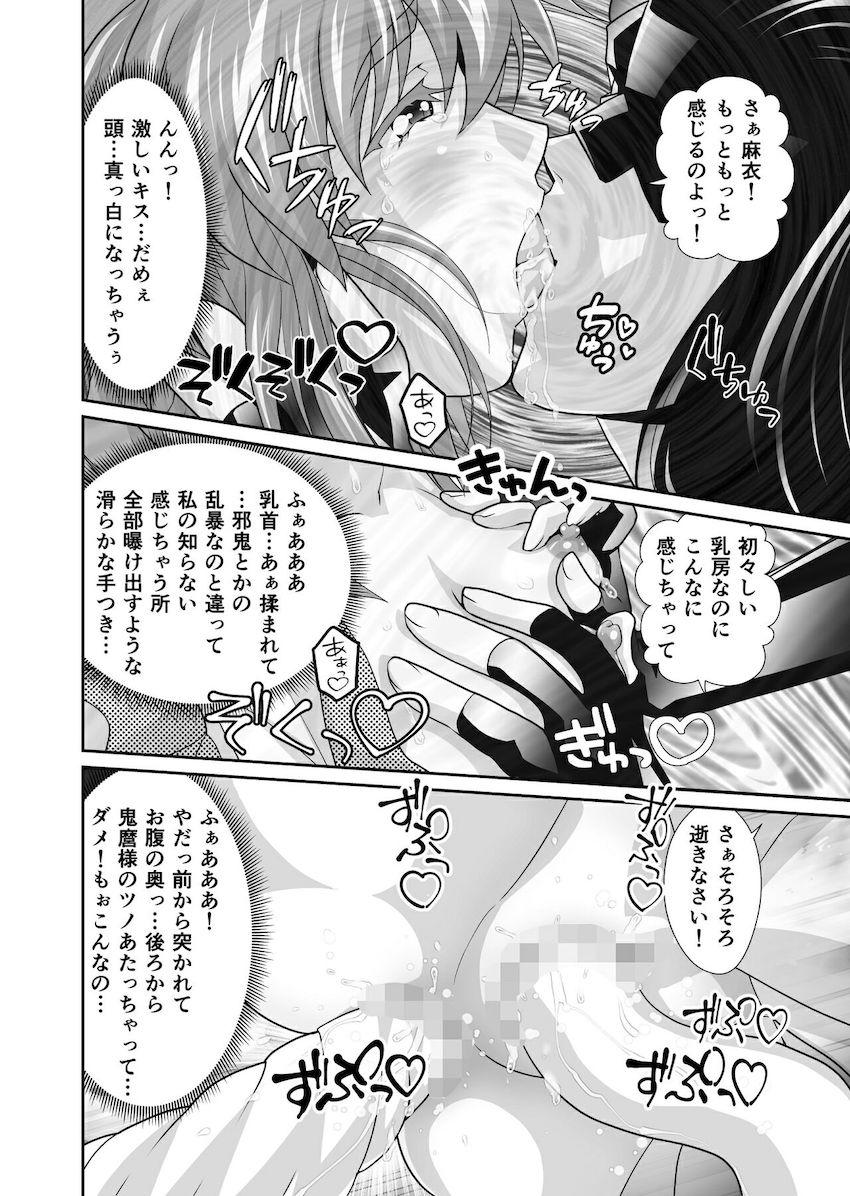 双子巫女の尻穴と処女穴を同時に犯す究極の快感で冥界の門が開くッ！ <> 016