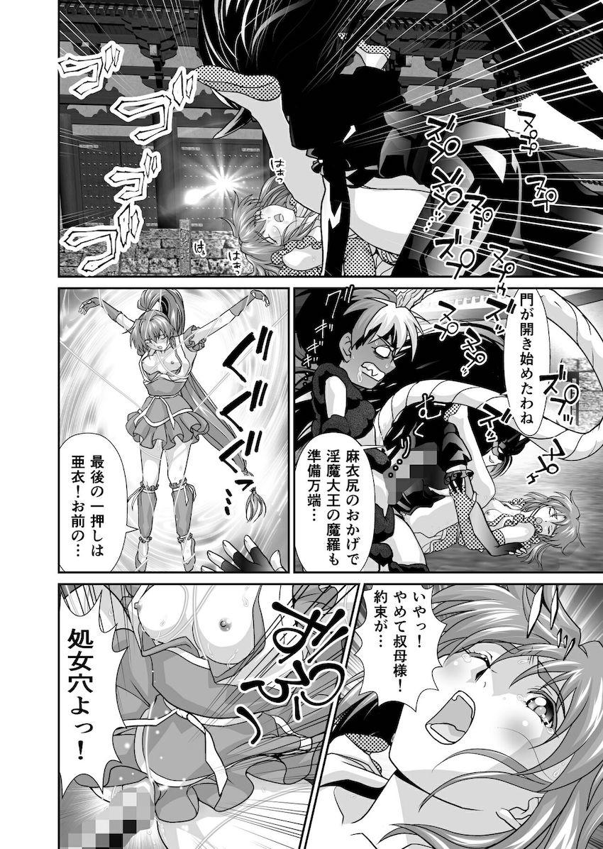 双子巫女の尻穴と処女穴を同時に犯す究極の快感で冥界の門が開くッ！ <> 018