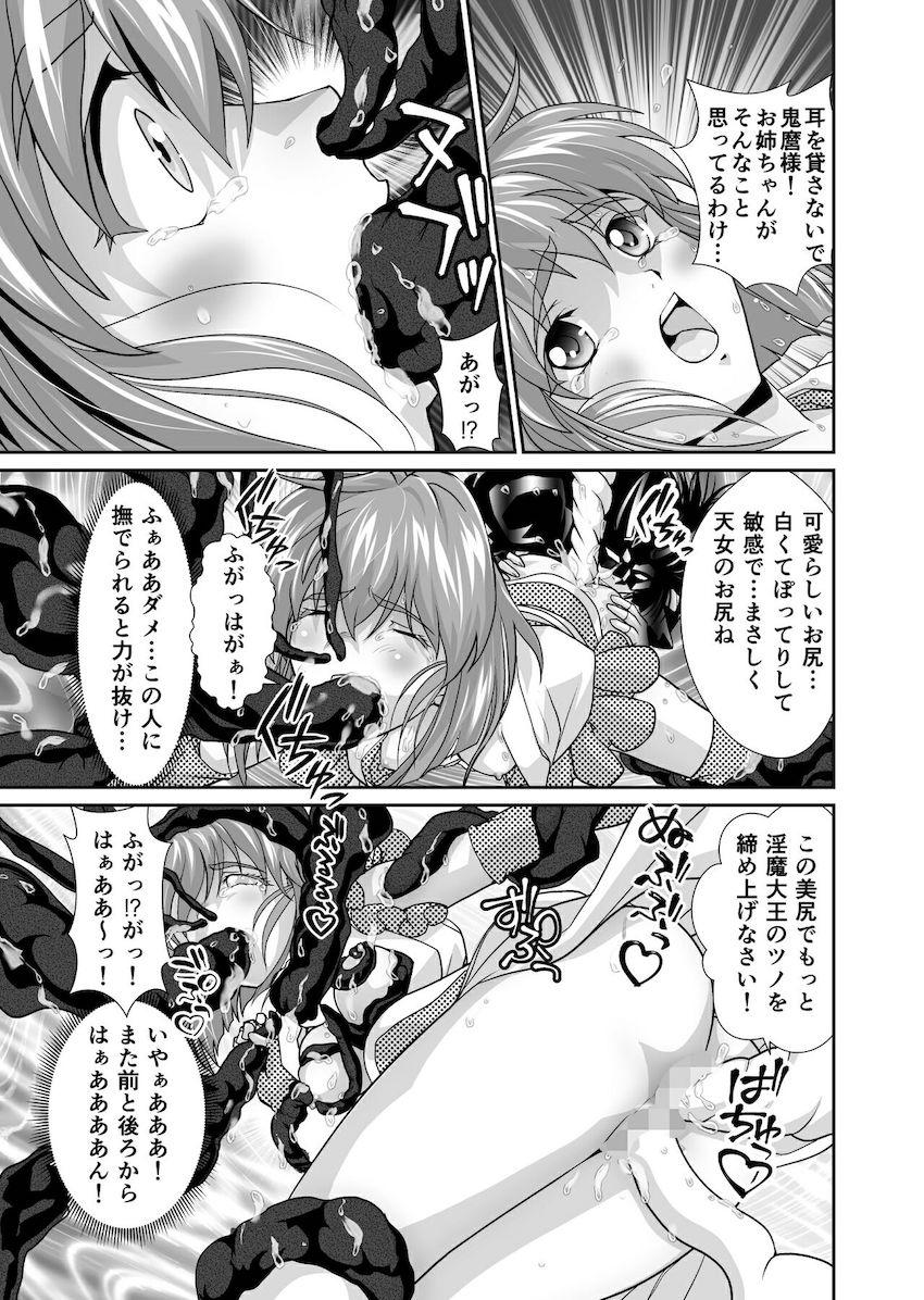 双子巫女の尻穴と処女穴を同時に犯す究極の快感で冥界の門が開くッ！ <> 027