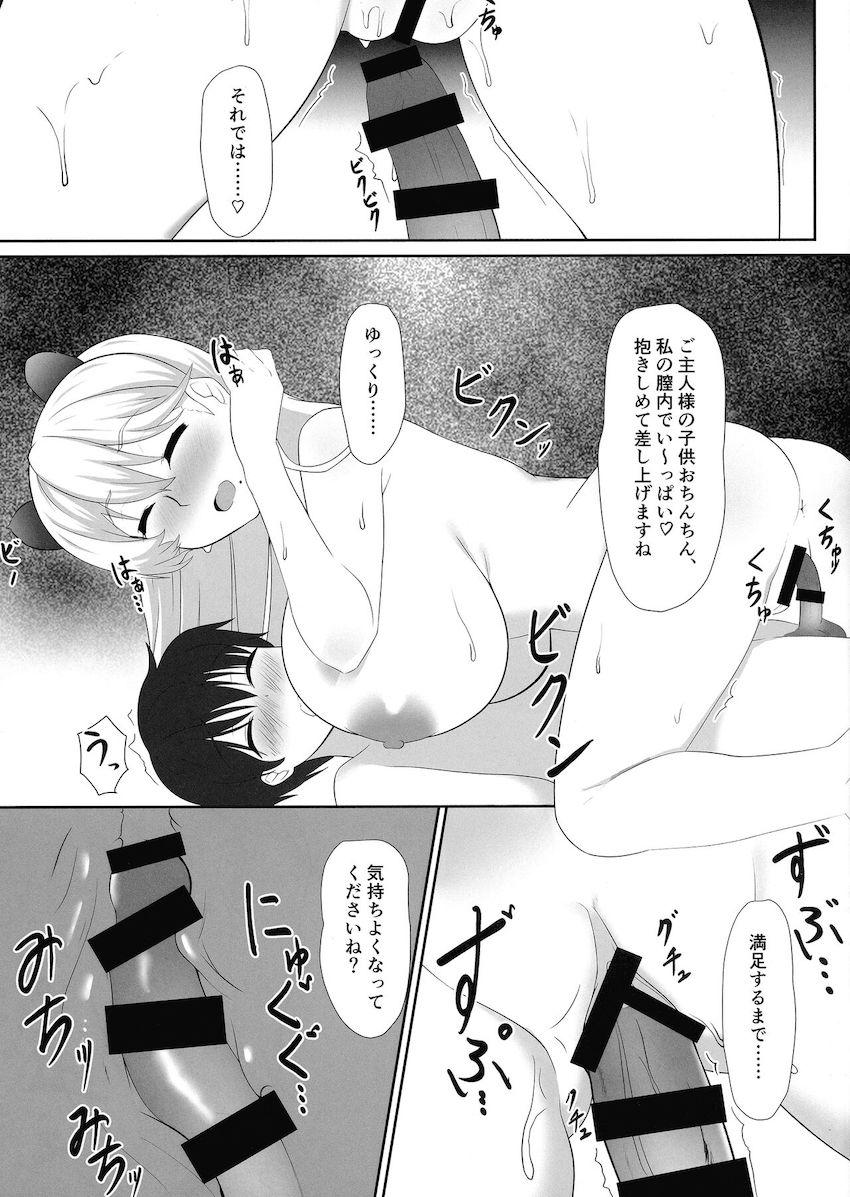 超乳おっぱいで甘やかすおねショタ搾精ックス！ <> 008