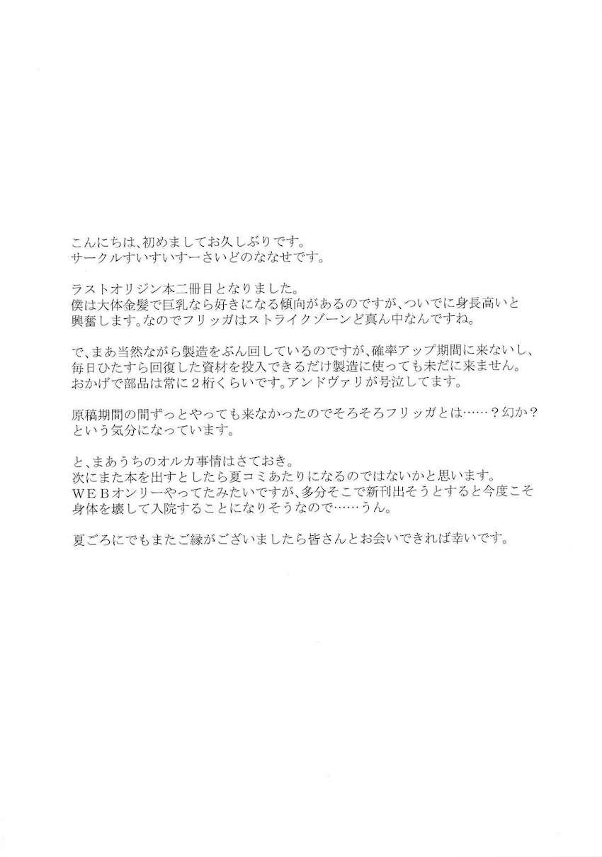 超乳おっぱいで甘やかすおねショタ搾精ックス！ <> 012