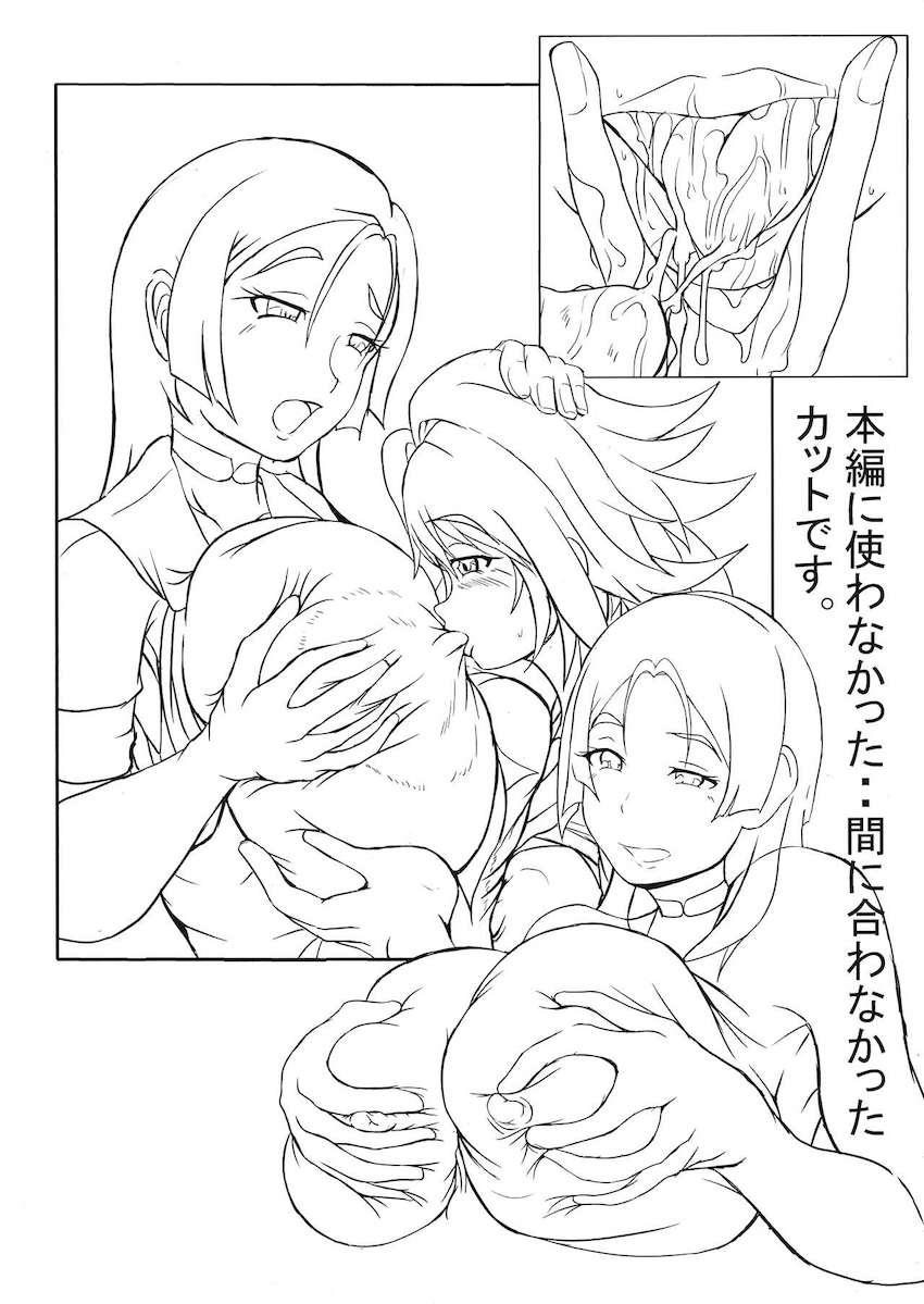 金玉袋の膨らましすぎは校則違反ですよ！ <> 011