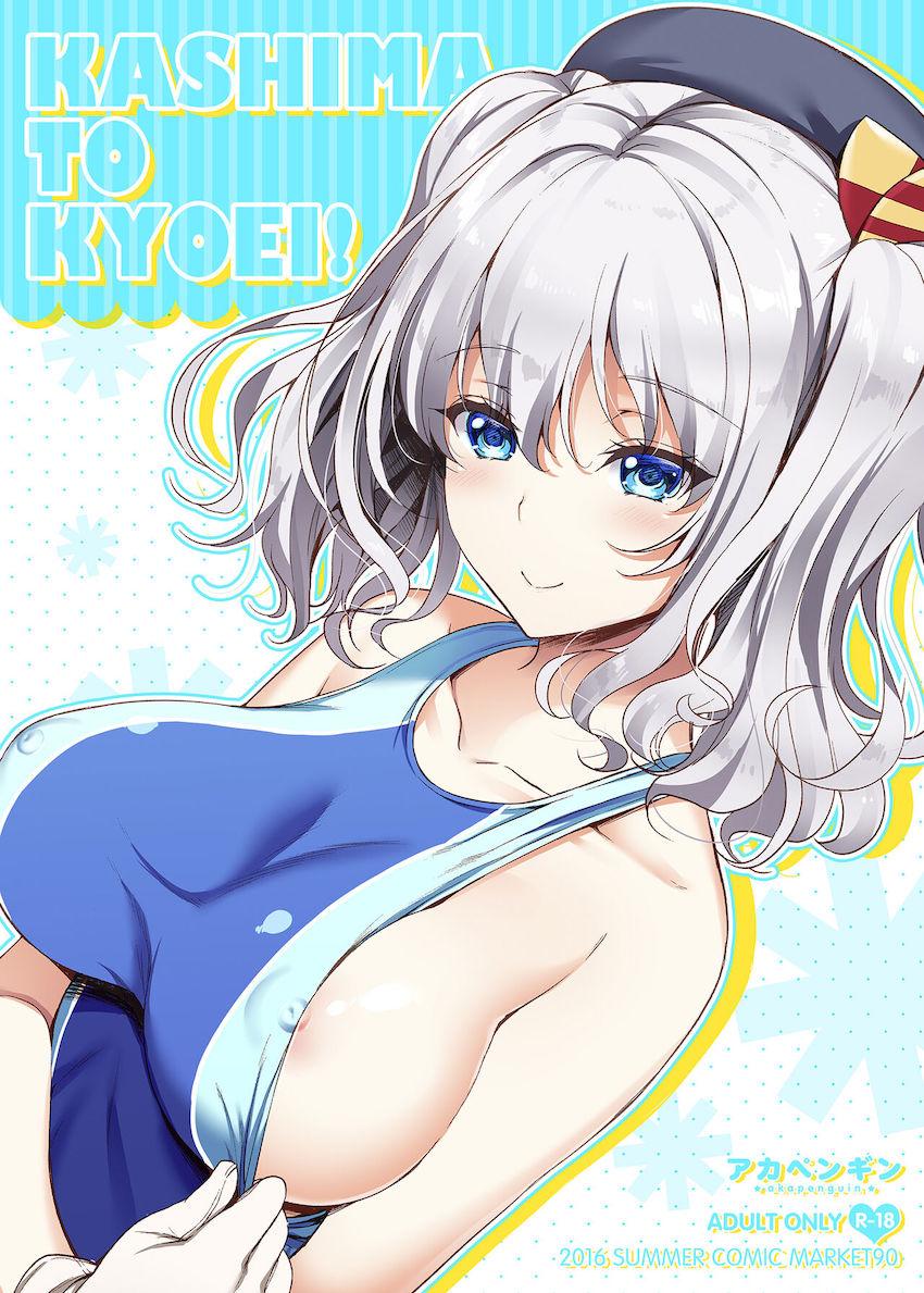 バイブオナニーで破瓜済みのスケベ鹿島に競泳水着着せて初エッチ！ <> 1