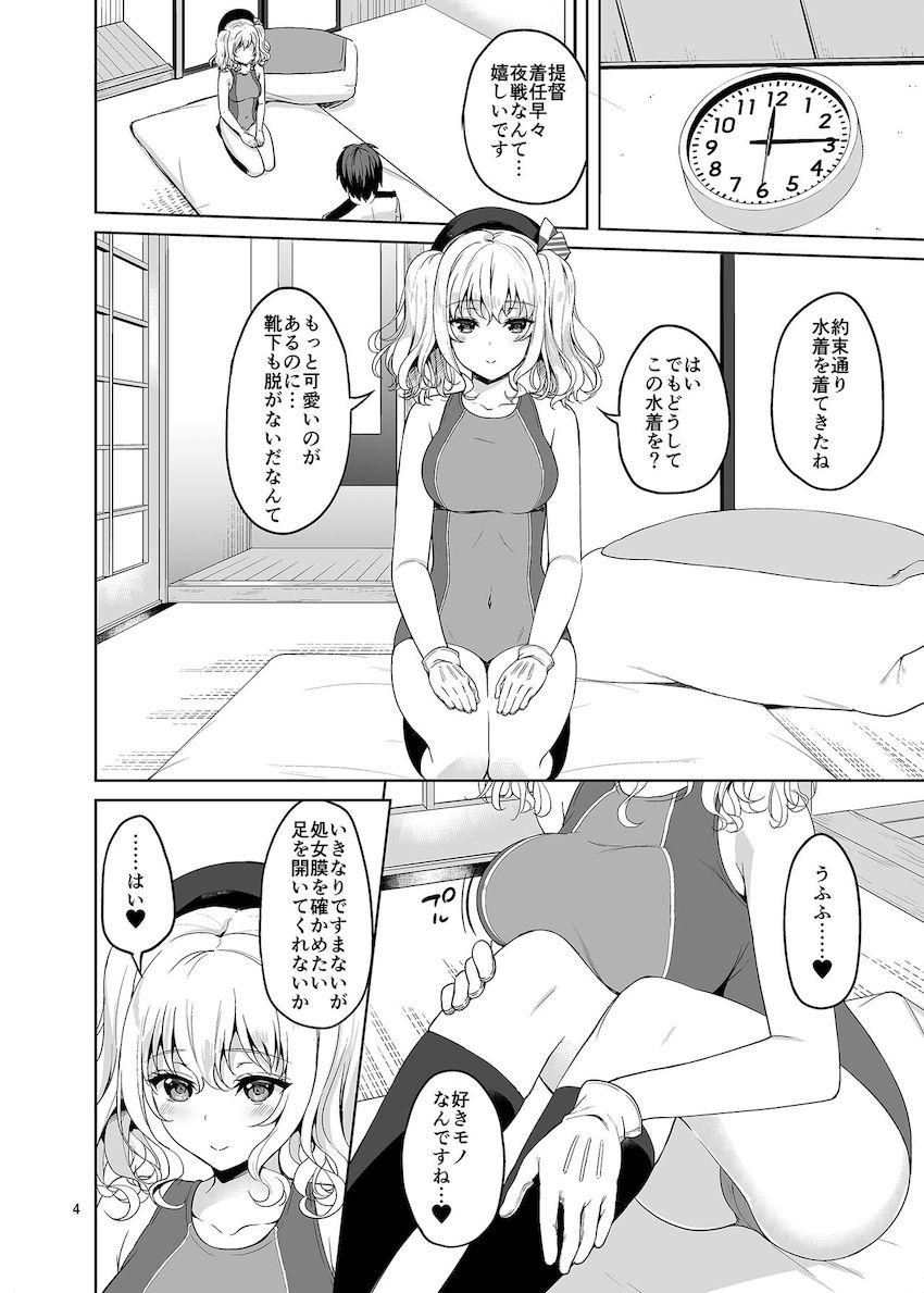 バイブオナニーで破瓜済みのスケベ鹿島に競泳水着着せて初エッチ！ <> 003