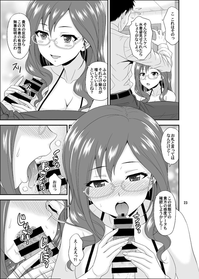 八神マキノがセクシーを追求する！ <> 007