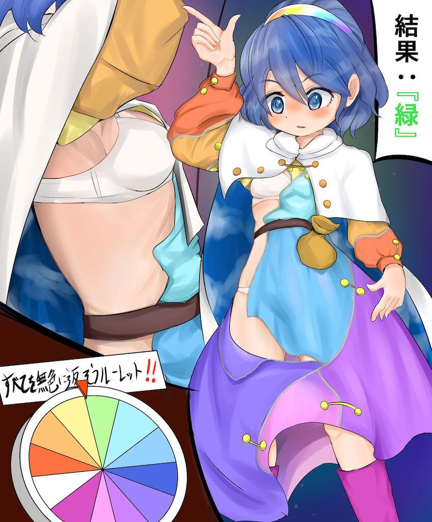 ルーレット勝負でパコられちゃう天弓千亦 <> 009
