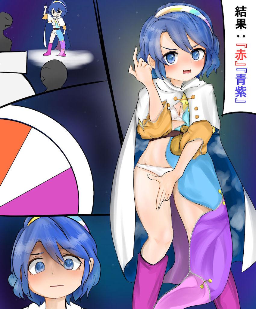 ルーレット勝負でパコられちゃう天弓千亦 <> 010