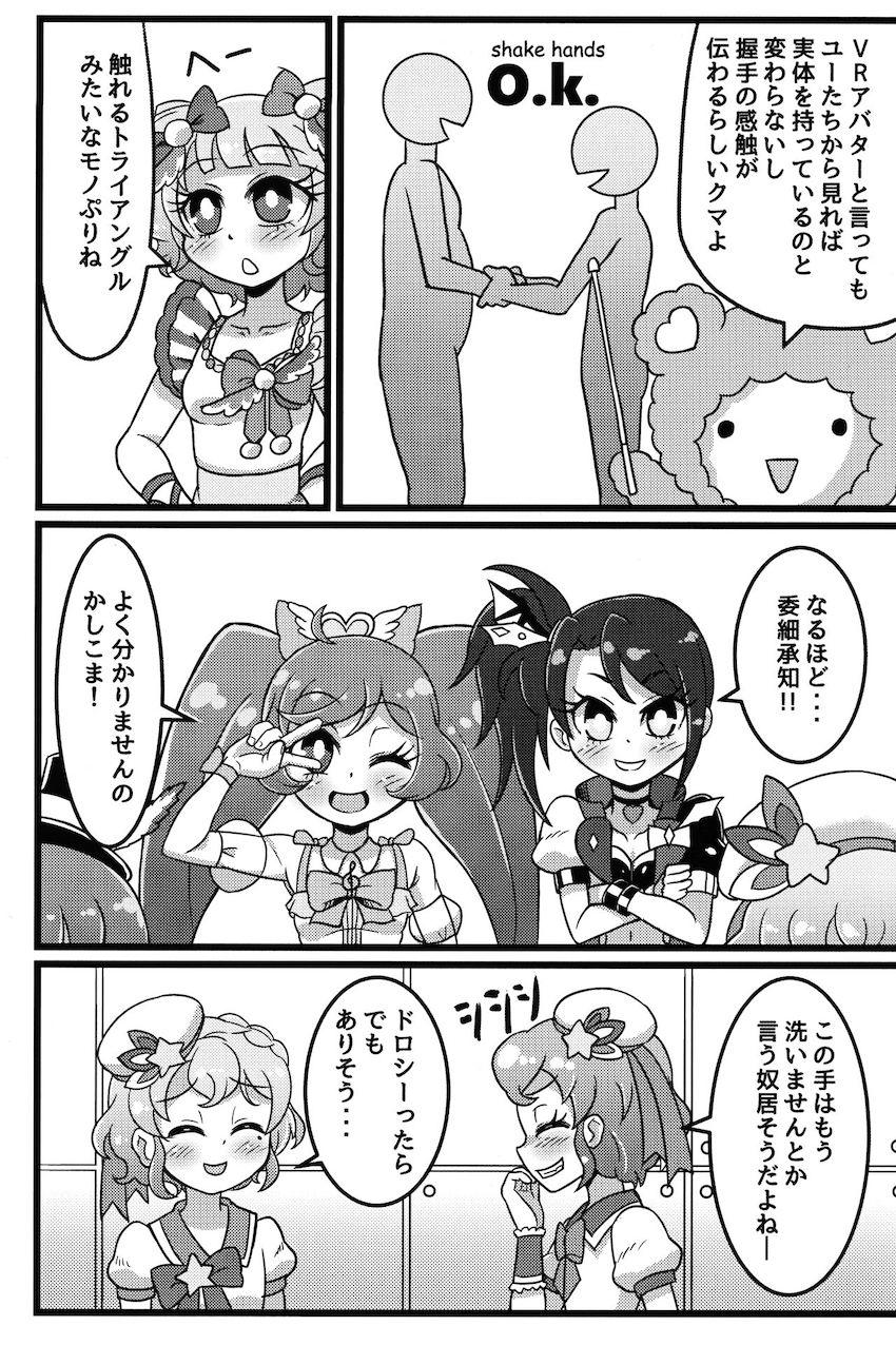 プリパラアイドルおちんぽ握手会！ <> 004