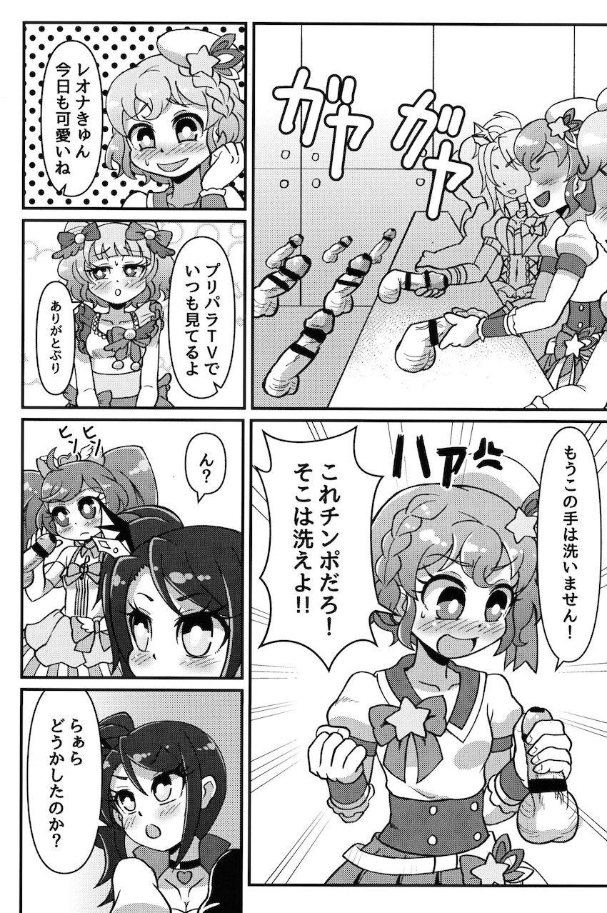 プリパラアイドルおちんぽ握手会！ <> 008