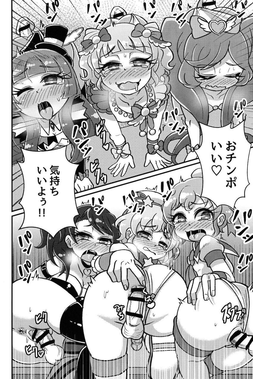 プリパラアイドルおちんぽ握手会！ <> 018