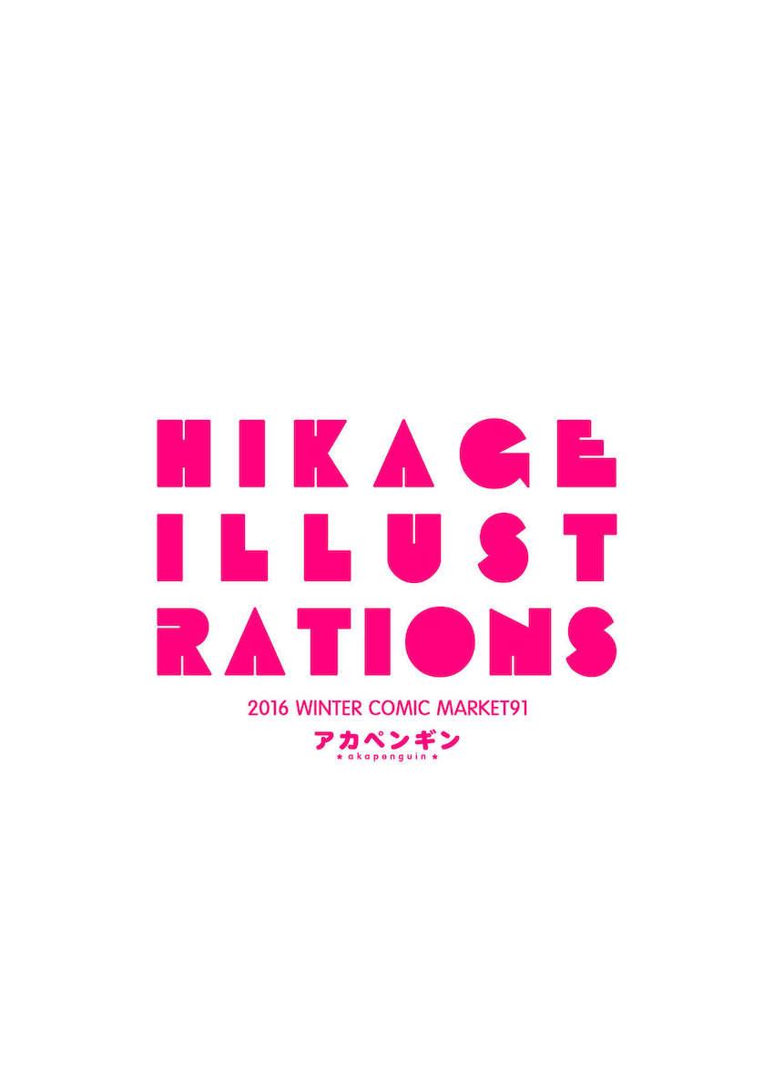 HIKAGE ILLUSTRATIONS <> 017