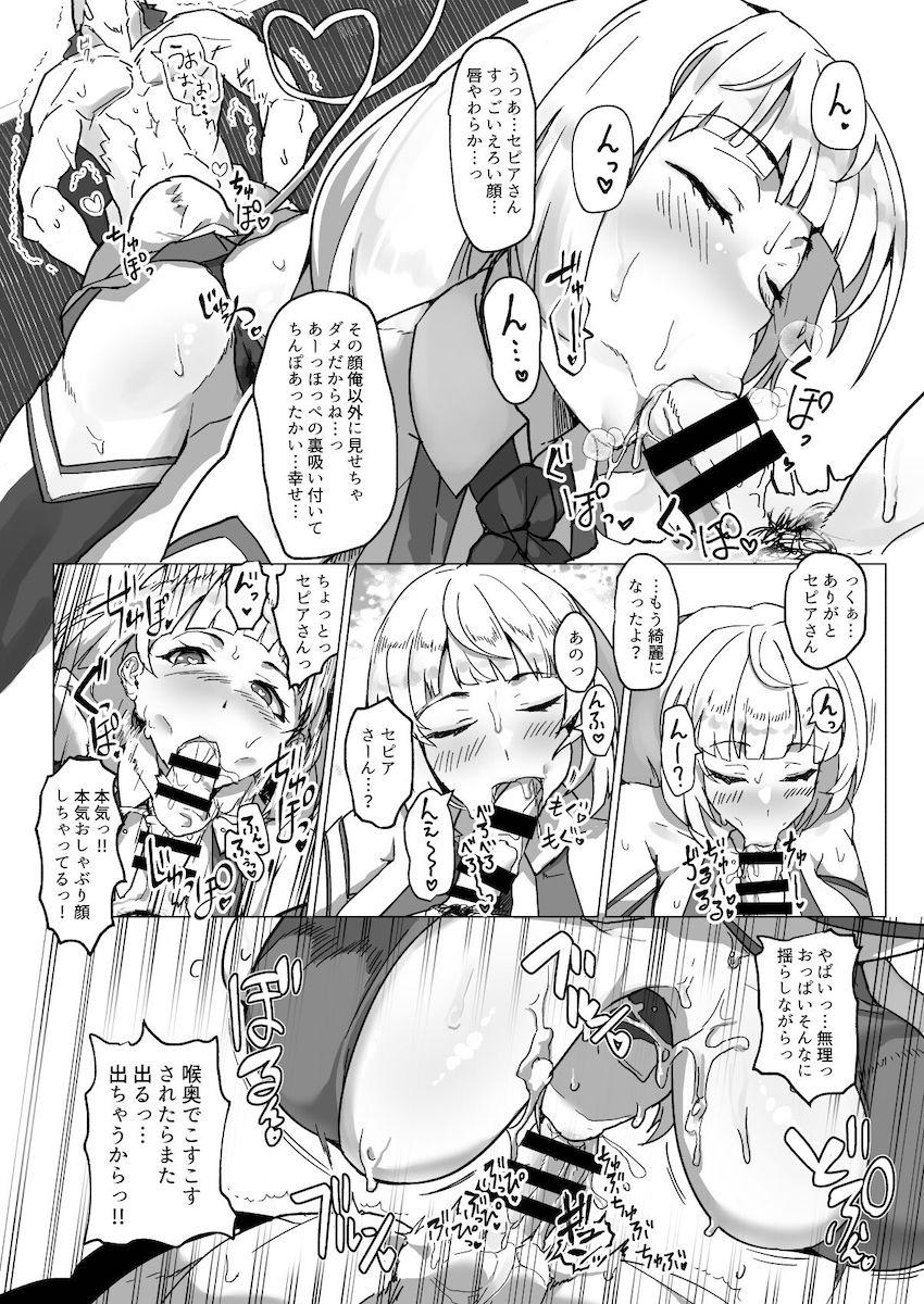 爆乳ムチムチデカシスターと濃厚イチャラブ中出しセックス！ <> 011