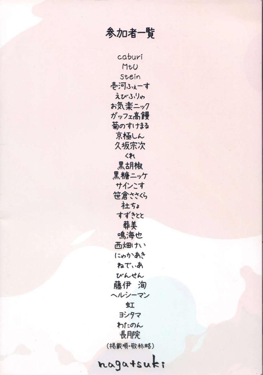 【合同誌】貧乳パイパン腹ポテロリ妊婦とラブラブ中出しセックス！ <> 037