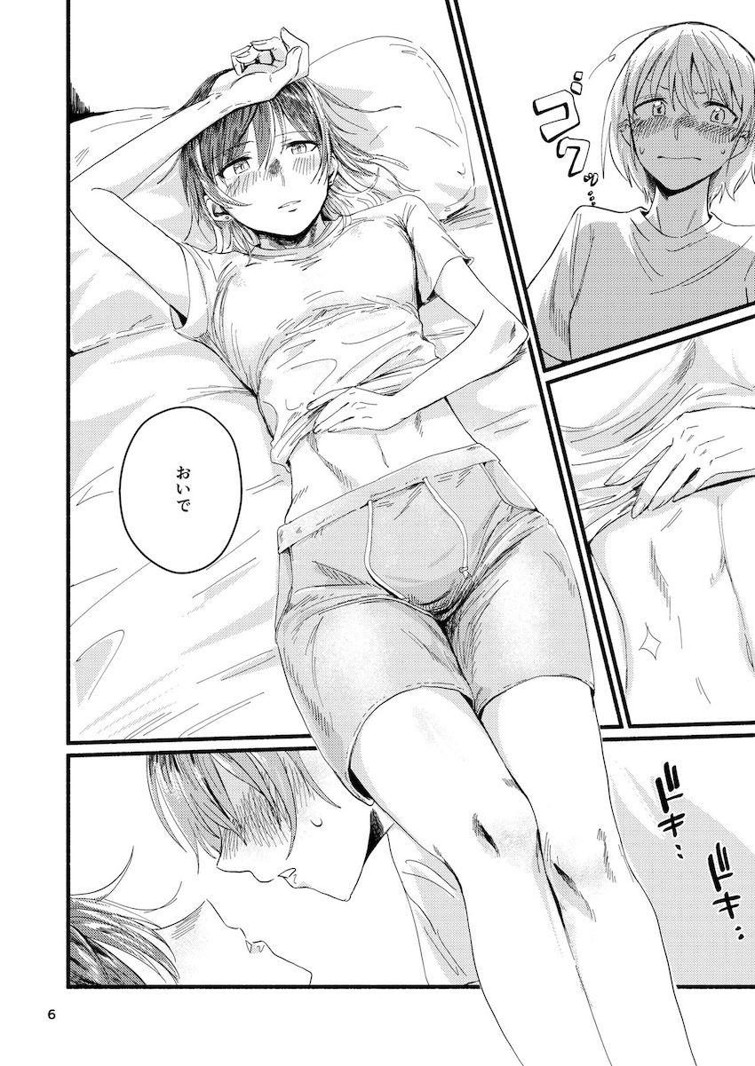 にちかは攻めたい！ <> 005