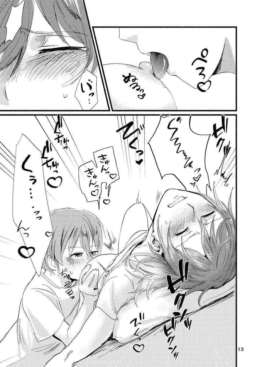 にちかは攻めたい！ <> 012