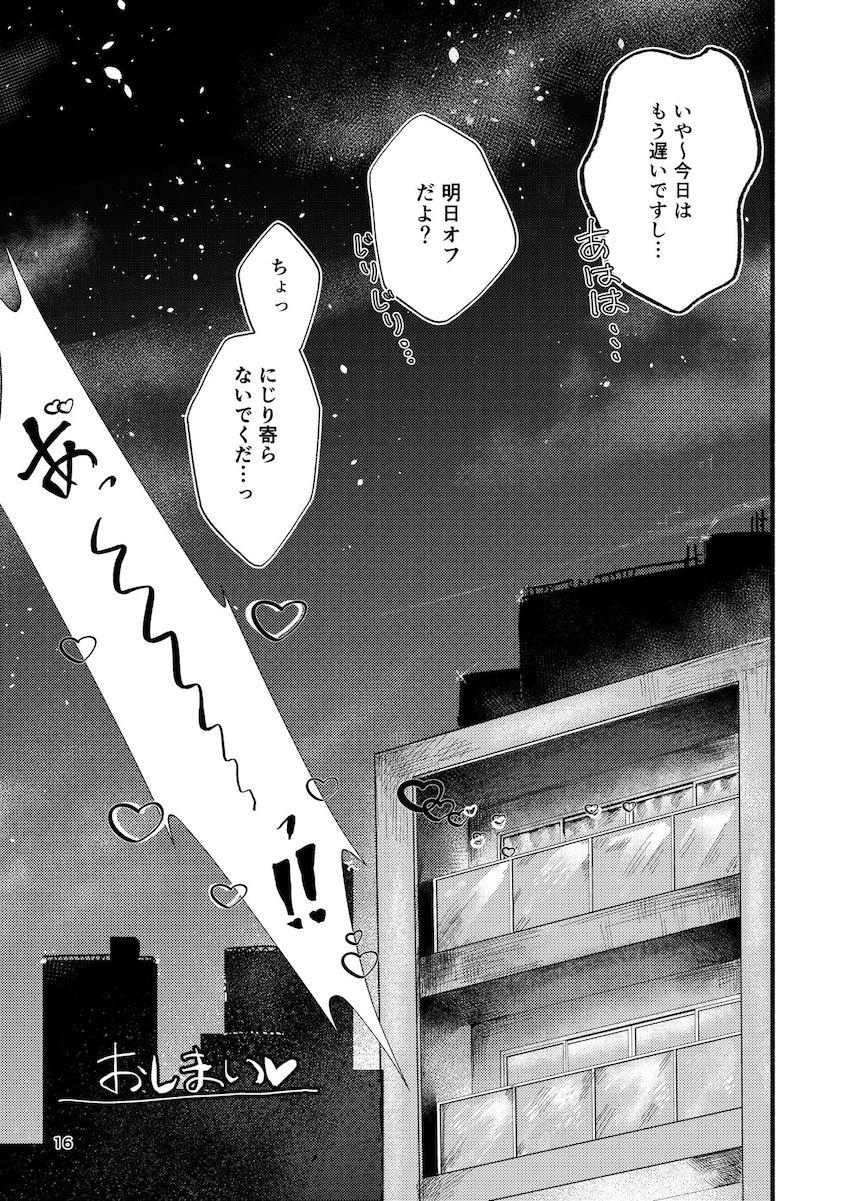 にちかは攻めたい！ <> 015