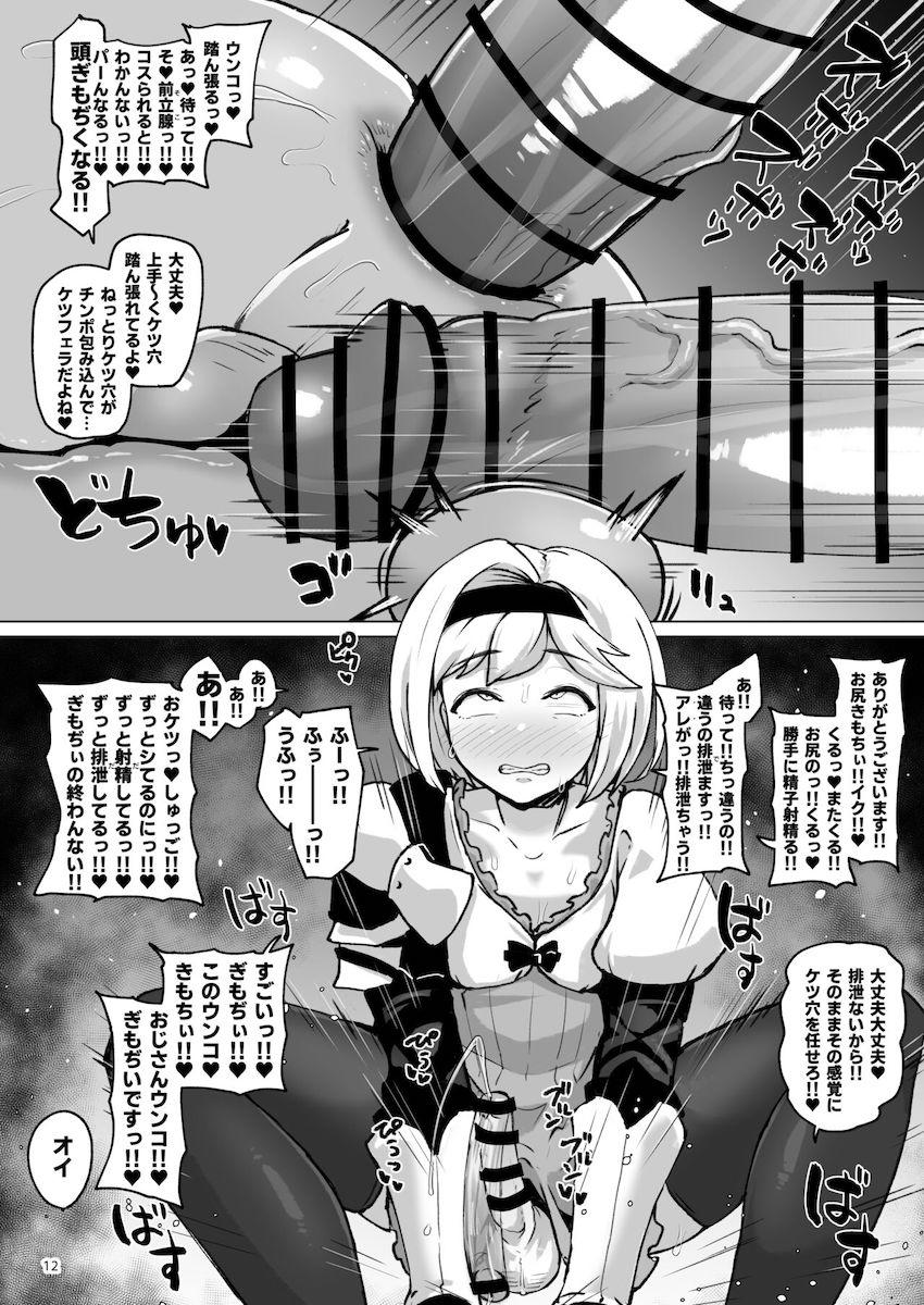 男体化薬で男にされたジータちゃんがはじめてのおちんぽの快楽でおほぉ射精！ケツマンコほじられてメスイキ！ <> 011