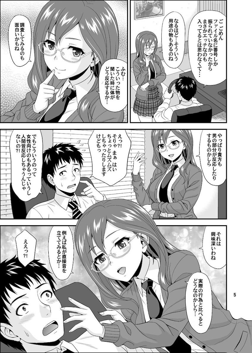 Pと八神マキノが耳舐めゾクゾクSEX！ <> 005