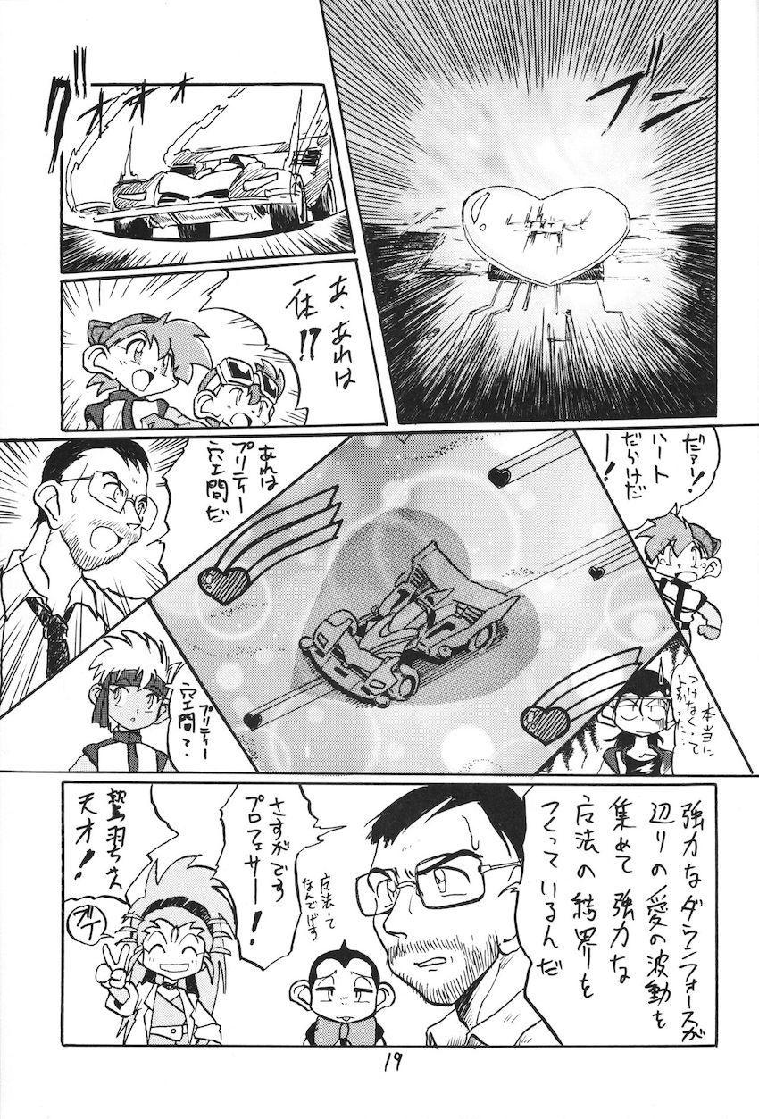 URULOKI Vol.I <> 018