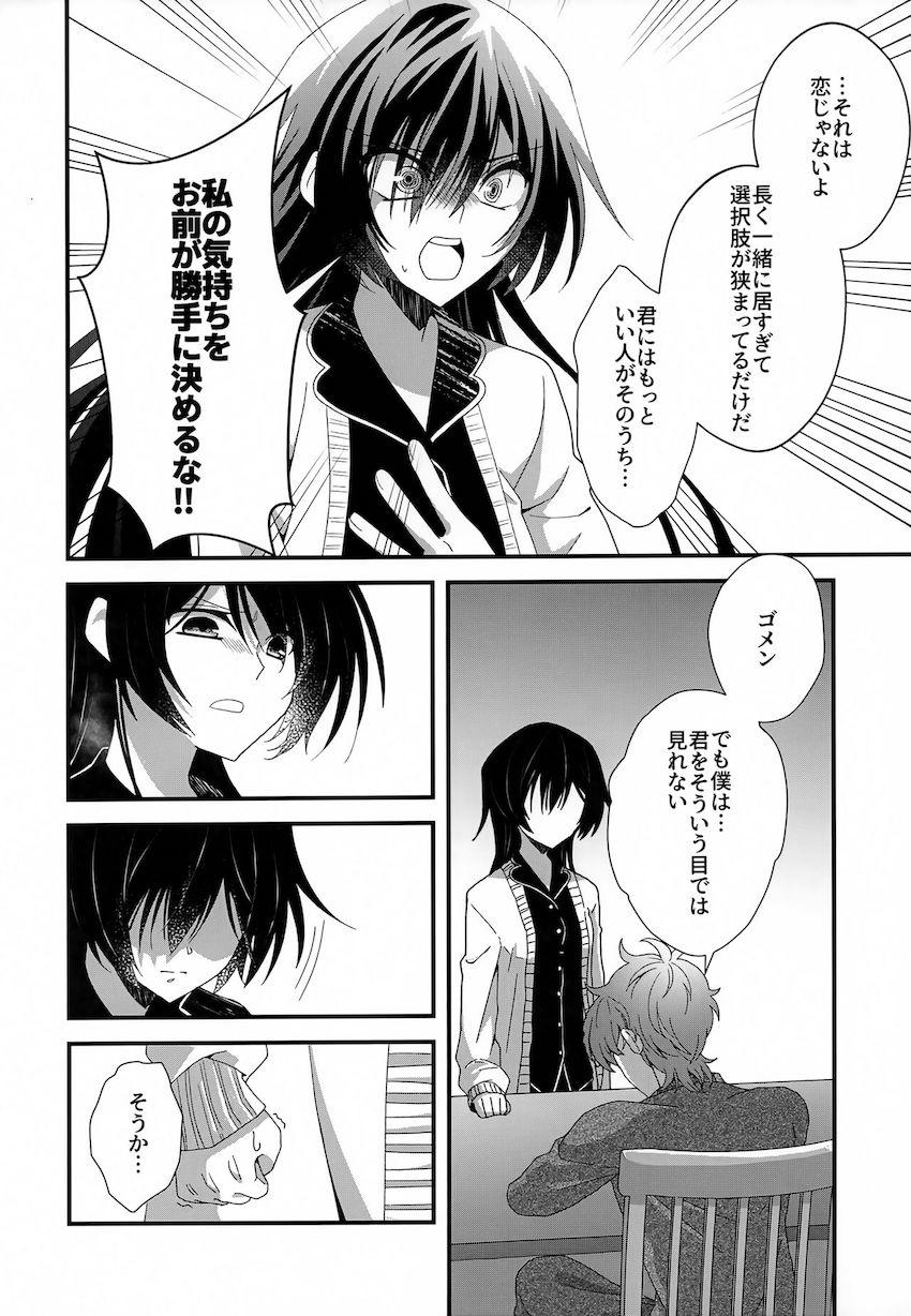 ハイパー美少女幼馴染みJKと初エッチ <> 007