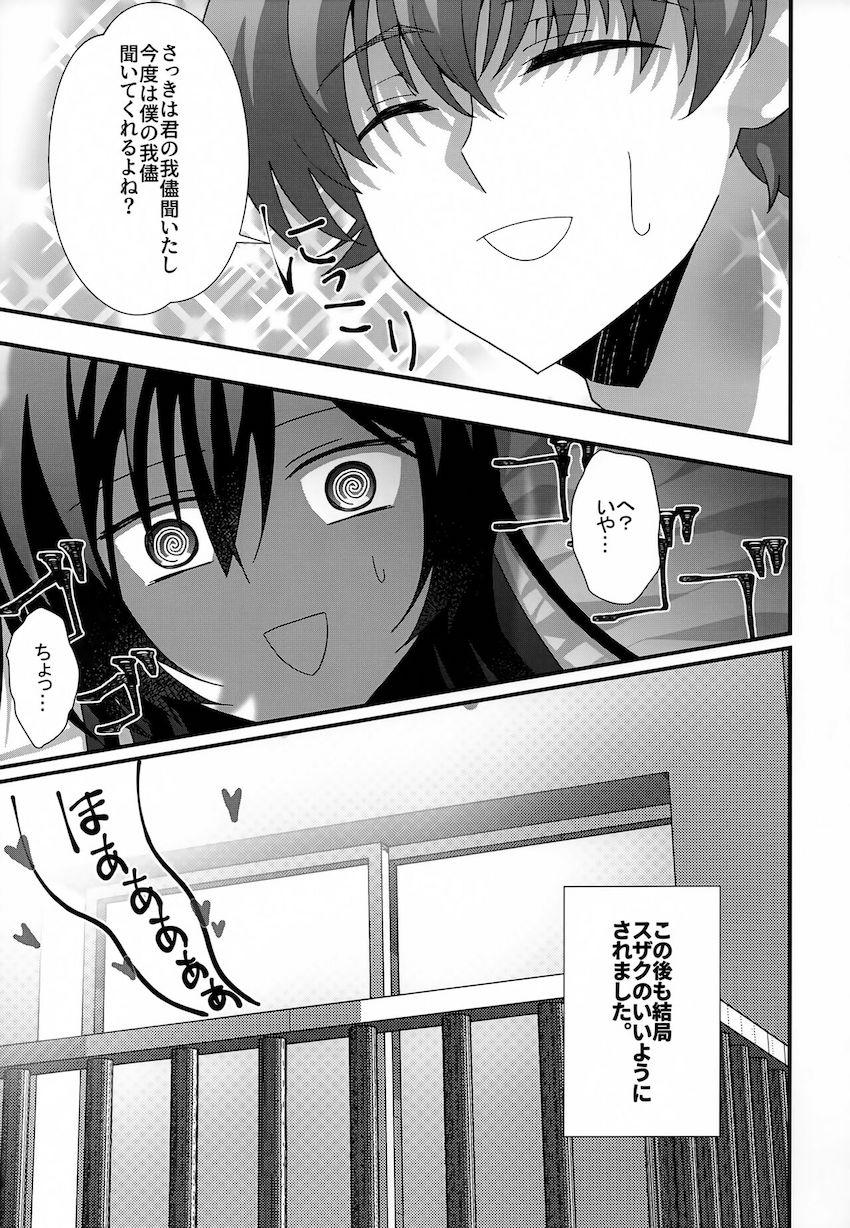ハイパー美少女幼馴染みJKと初エッチ <> 028