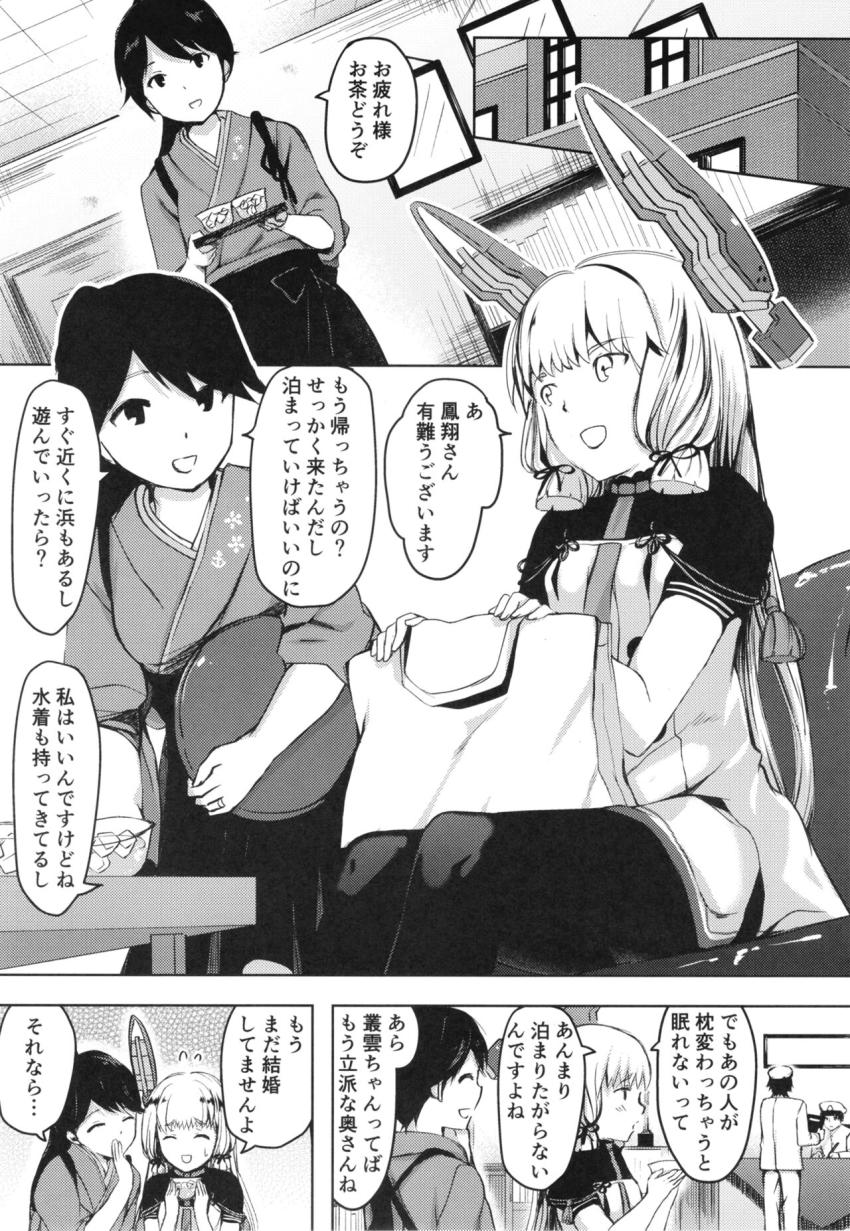 長い付き合いの叢雲と久々の海デート。ビーチで隠姦純愛セックス <> 002
