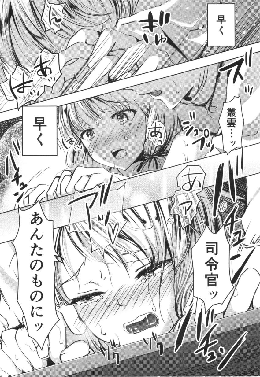 長い付き合いの叢雲と久々の海デート。ビーチで隠姦純愛セックス <> 041