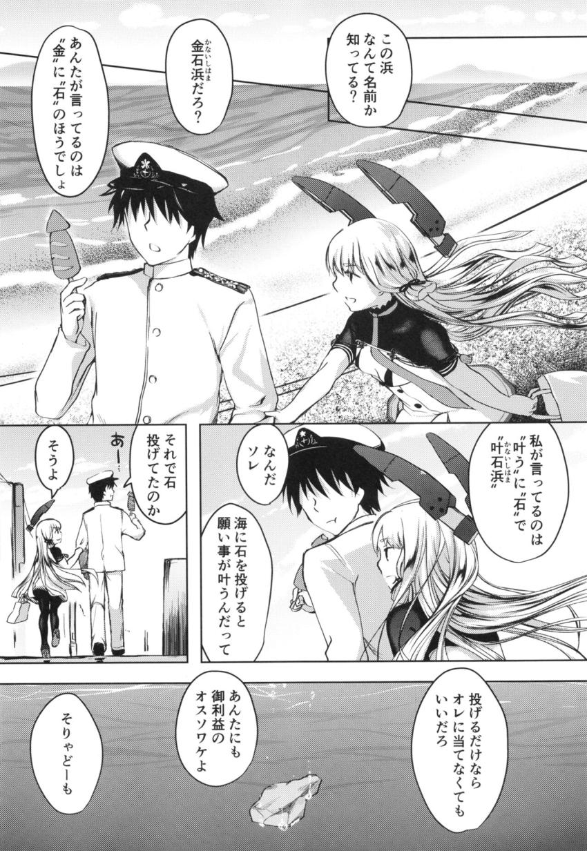 長い付き合いの叢雲と久々の海デート。ビーチで隠姦純愛セックス <> 049