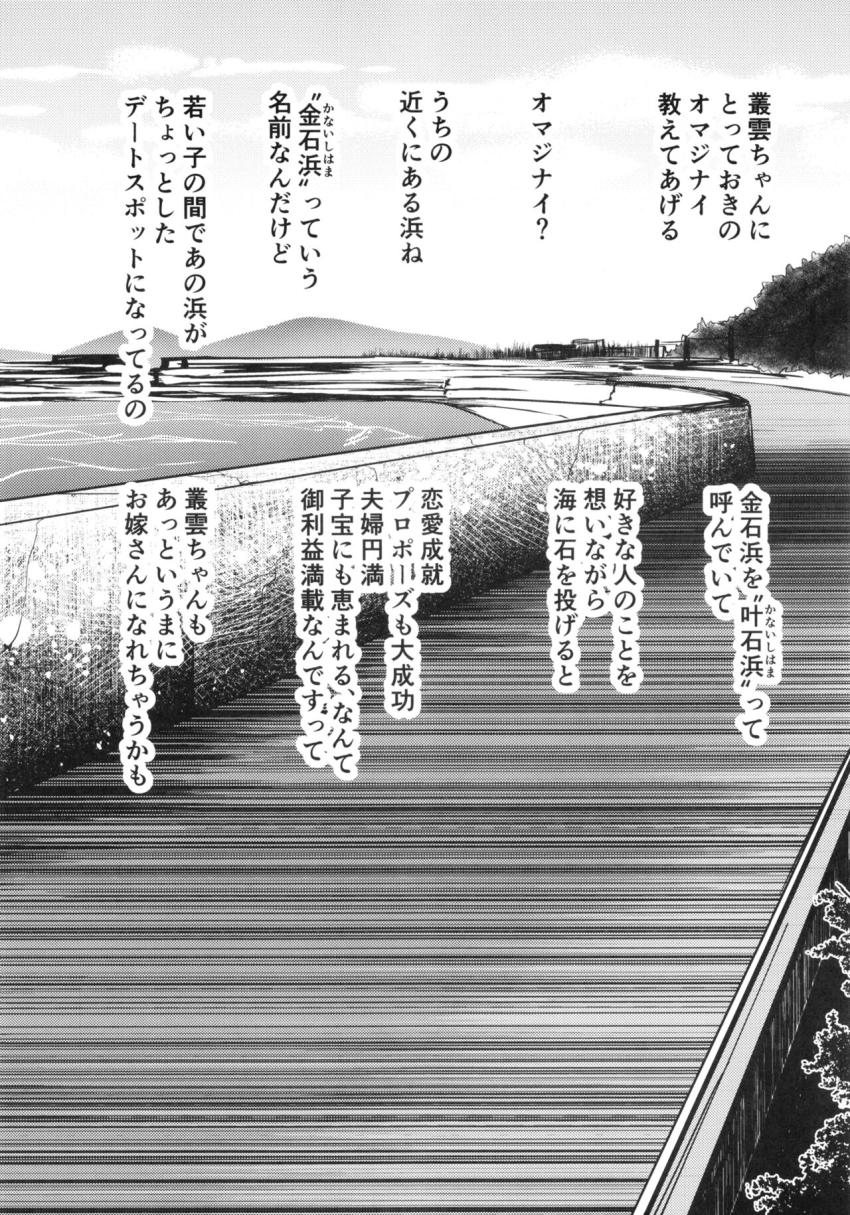 長い付き合いの叢雲と久々の海デート。ビーチで隠姦純愛セックス <> 051