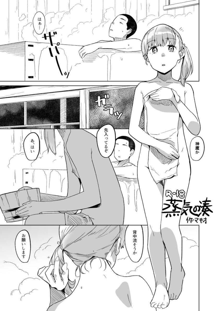 神鷹とお風呂・スク水岸波が釣れた・敷波と干し柿・れーかちゃんハメ撮り・セックスしよう！ <> 002