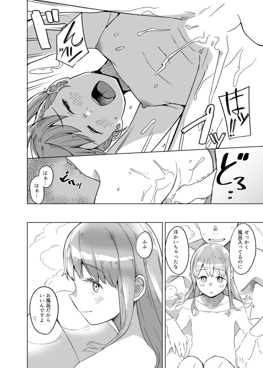 神鷹とお風呂・スク水岸波が釣れた・敷波と干し柿・れーかちゃんハメ撮り・セックスしよう！ <> 005