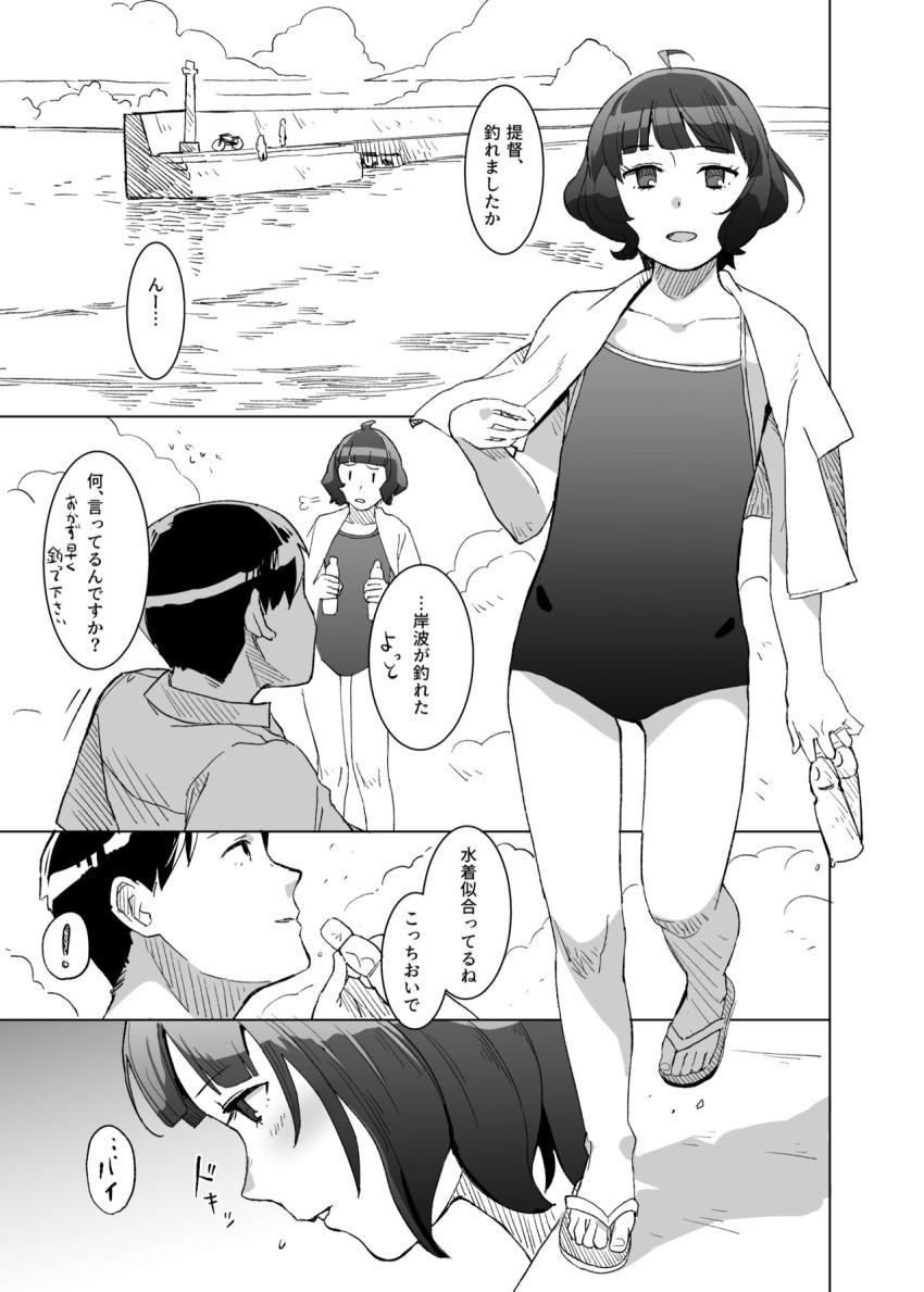 神鷹とお風呂・スク水岸波が釣れた・敷波と干し柿・れーかちゃんハメ撮り・セックスしよう！ <> 006