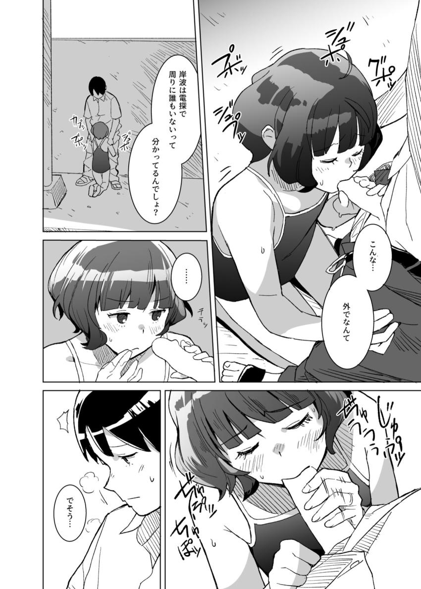 神鷹とお風呂・スク水岸波が釣れた・敷波と干し柿・れーかちゃんハメ撮り・セックスしよう！ <> 007