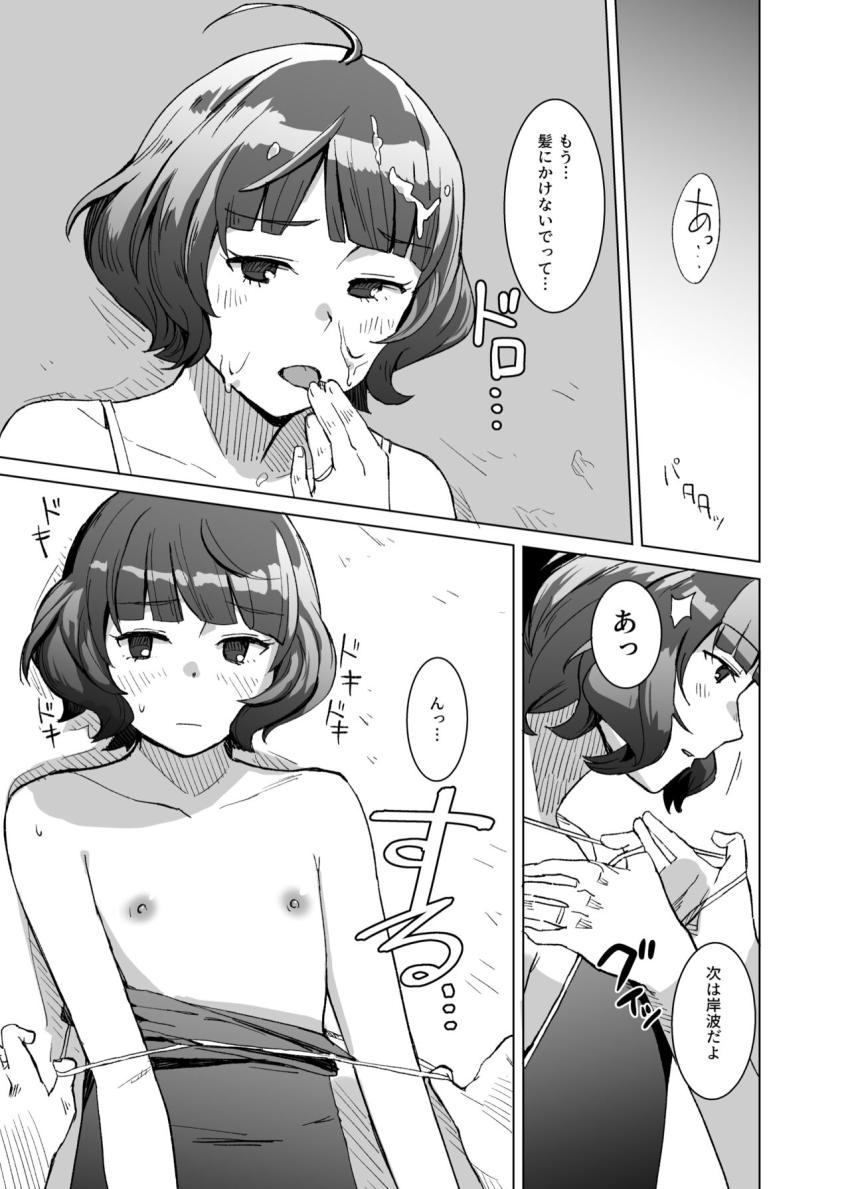 神鷹とお風呂・スク水岸波が釣れた・敷波と干し柿・れーかちゃんハメ撮り・セックスしよう！ <> 008