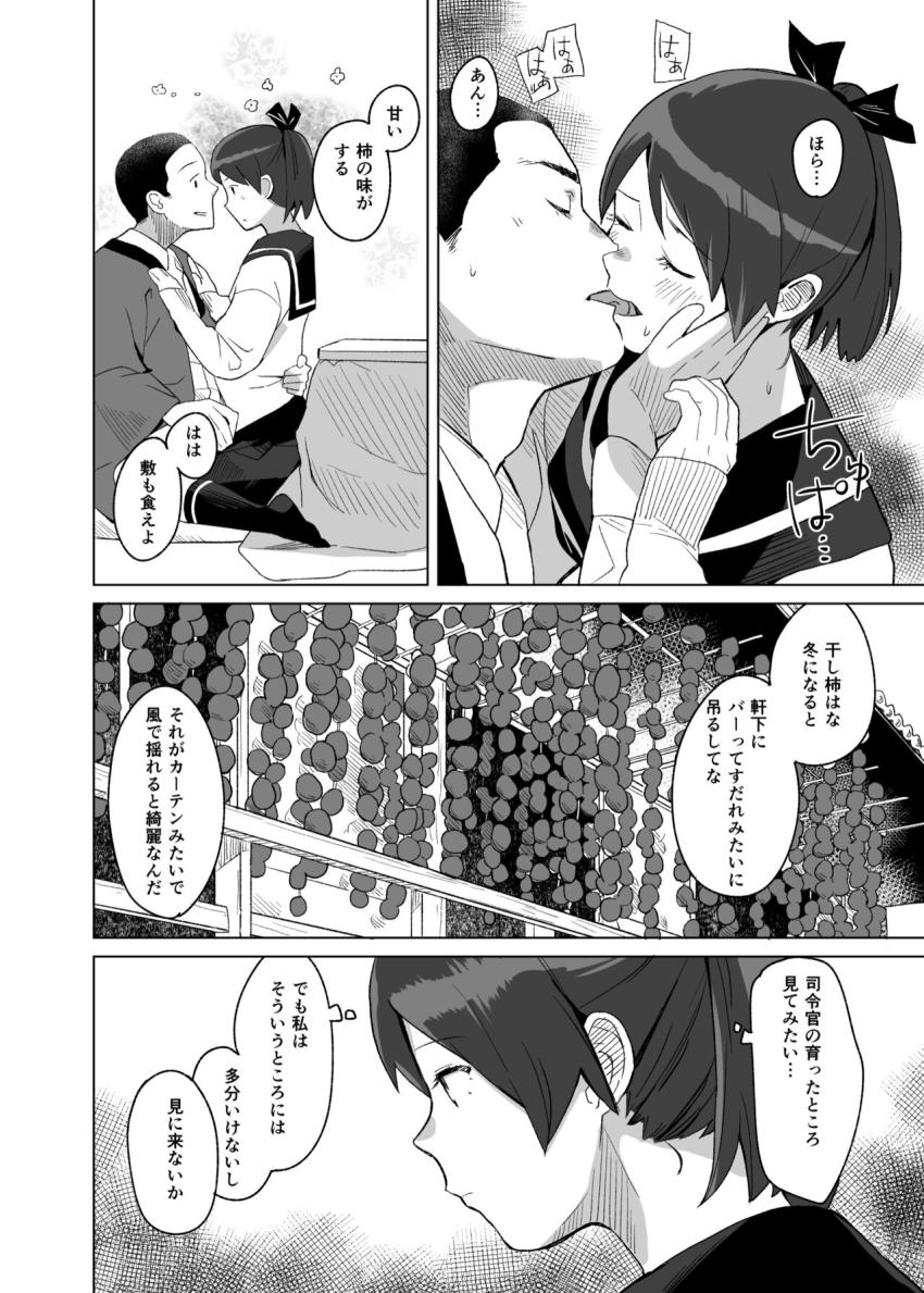 神鷹とお風呂・スク水岸波が釣れた・敷波と干し柿・れーかちゃんハメ撮り・セックスしよう！ <> 013