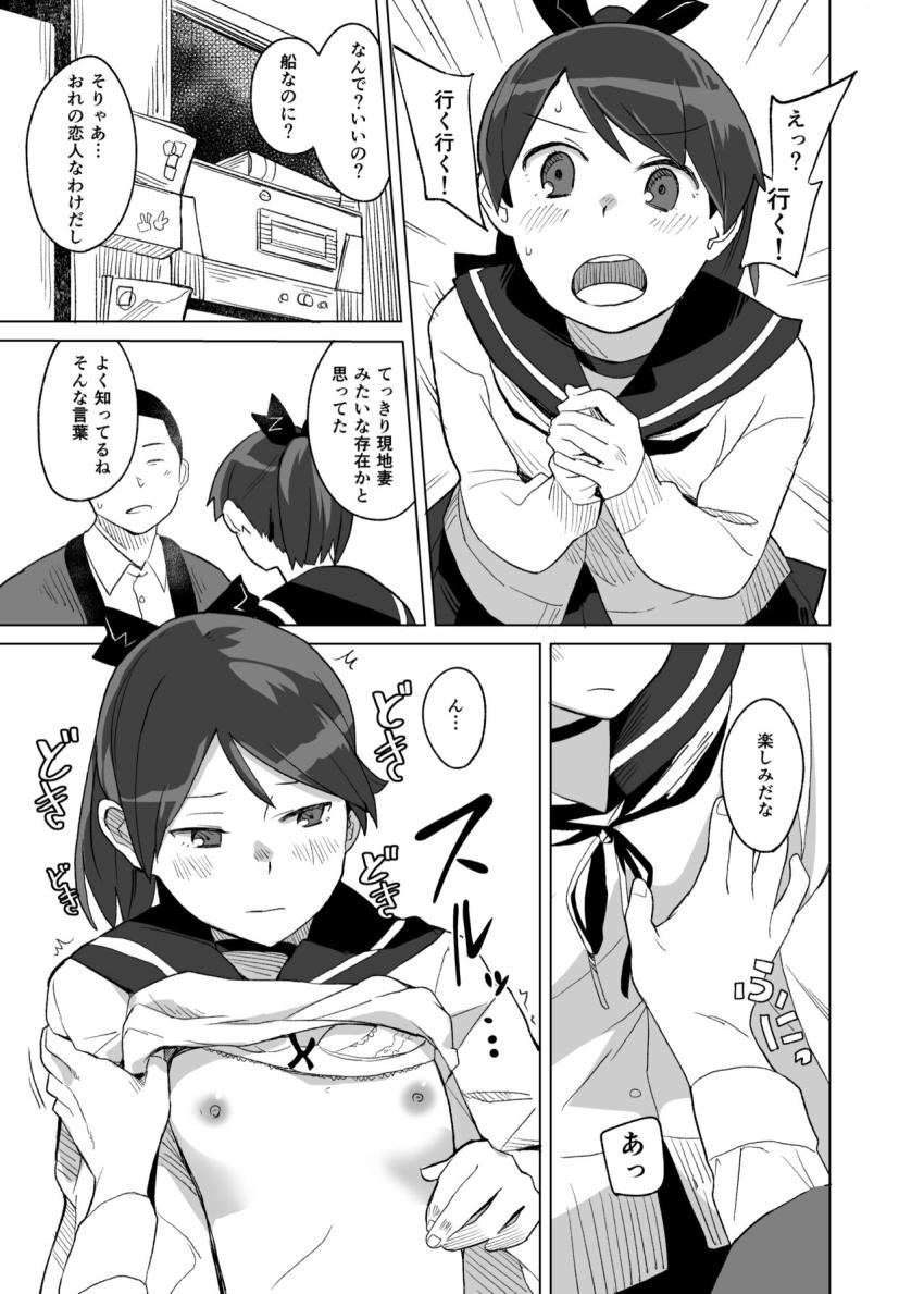 神鷹とお風呂・スク水岸波が釣れた・敷波と干し柿・れーかちゃんハメ撮り・セックスしよう！ <> 014