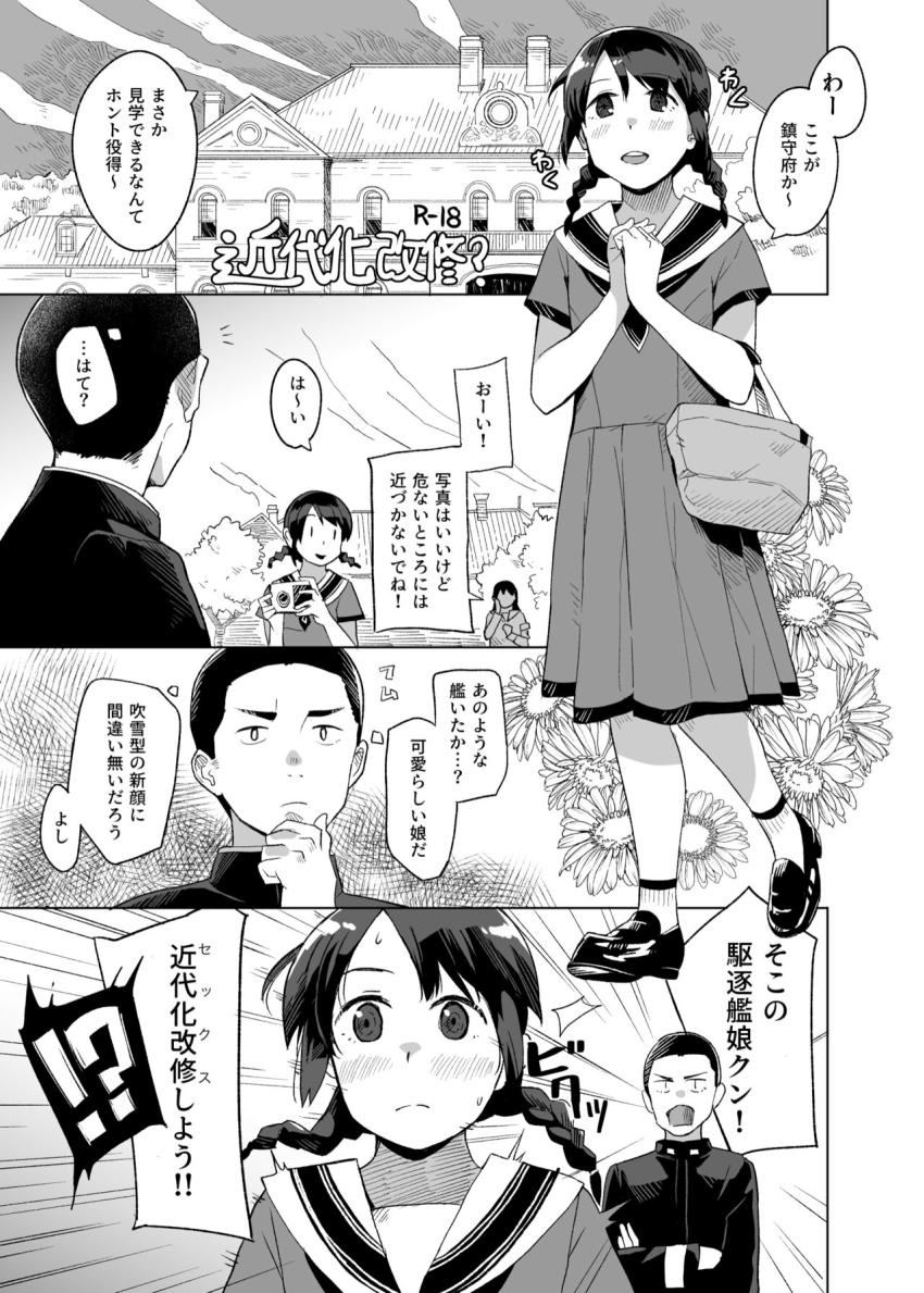 神鷹とお風呂・スク水岸波が釣れた・敷波と干し柿・れーかちゃんハメ撮り・セックスしよう！ <> 022