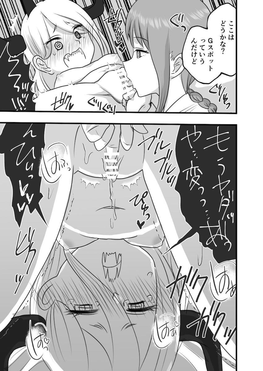 パワーちゃんがマキマにひんひん言わされる本 <> 014
